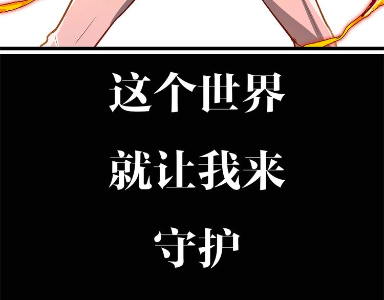 序章 黑渊黎明之时-第3话