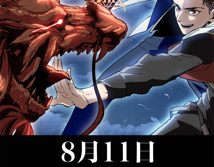 序章 黑渊黎明之时-第3话