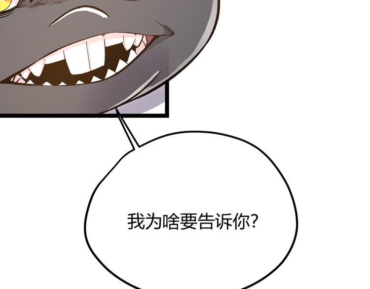 第20话 祝由术的秘密(1/2)-第23话