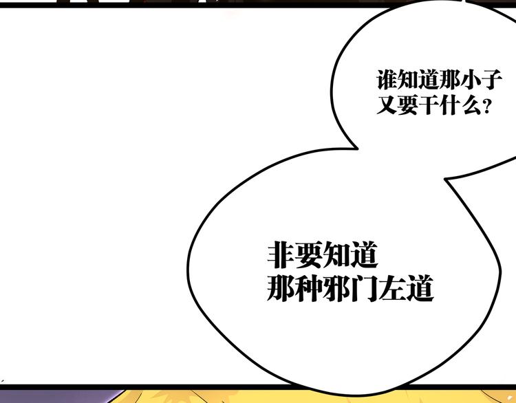 第20话 祝由术的秘密(1/2)-第23话