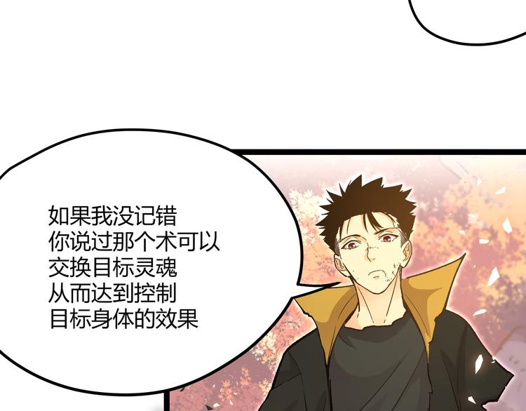 第20话 祝由术的秘密(1/2)-第23话