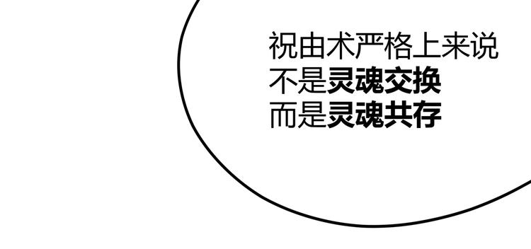 第20话 祝由术的秘密(1/2)-第23话