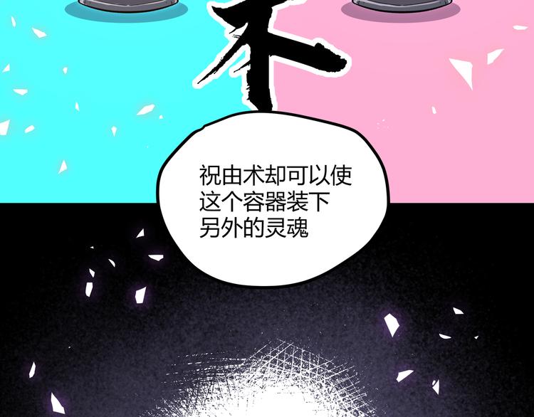 第20话 祝由术的秘密(1/2)-第23话