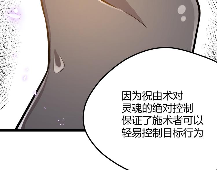 第20话 祝由术的秘密(1/2)-第23话