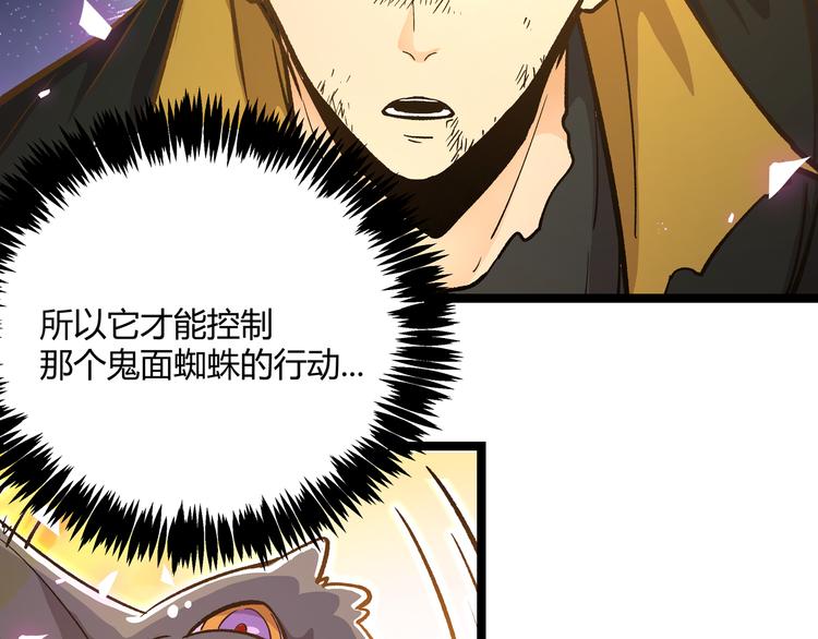 第20话 祝由术的秘密(1/2)-第23话