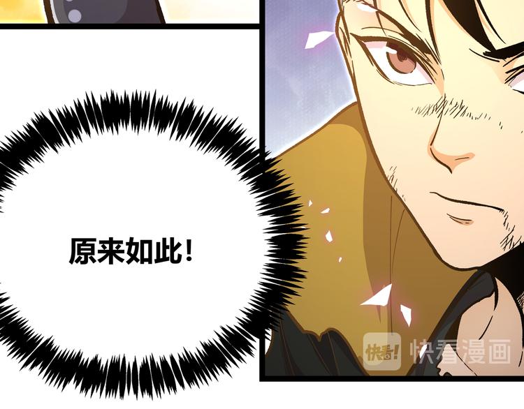 第20话 祝由术的秘密(1/2)-第23话