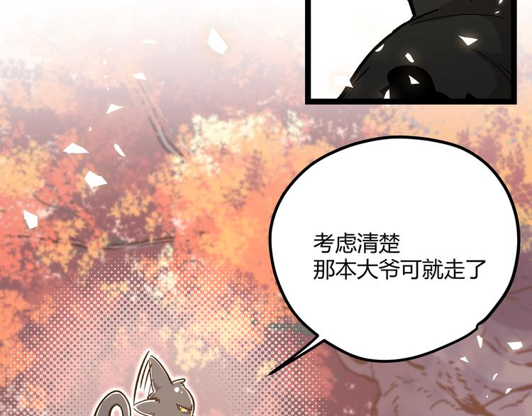 第20话 祝由术的秘密(1/2)-第23话