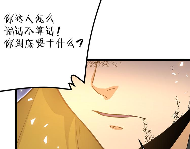 第20话 祝由术的秘密(1/2)-第23话