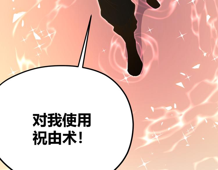 第20话 祝由术的秘密(1/2)-第23话