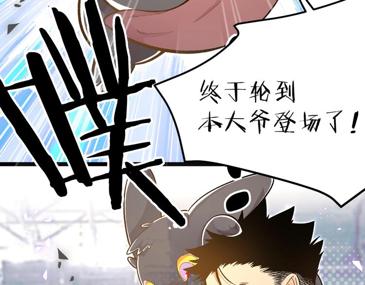 第22话 打本的奥义&ldquo;卖队友&rdquo;(1/2)-第25话