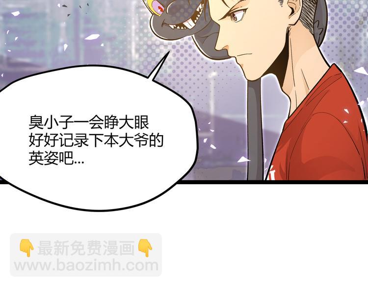 第22话 打本的奥义&ldquo;卖队友&rdquo;(1/2)-第25话