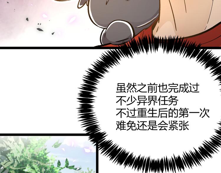 第22话 打本的奥义&ldquo;卖队友&rdquo;(1/2)-第25话