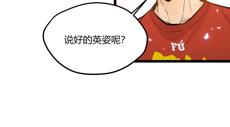 第22话 打本的奥义&ldquo;卖队友&rdquo;(1/2)-第25话