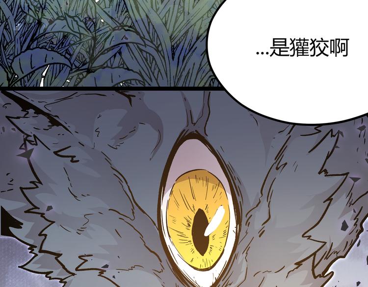 第22话 打本的奥义&ldquo;卖队友&rdquo;(1/2)-第25话