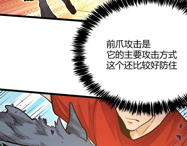 第22话 打本的奥义&ldquo;卖队友&rdquo;(1/2)-第25话