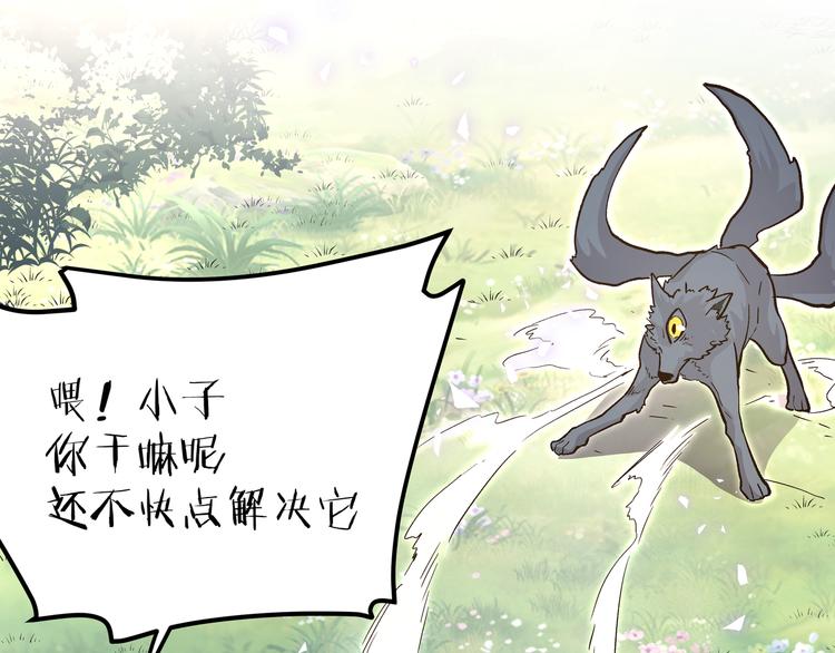 第22话 打本的奥义&ldquo;卖队友&rdquo;(1/2)-第25话