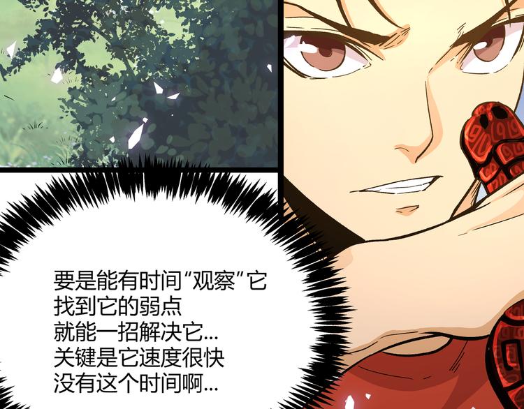 第22话 打本的奥义&ldquo;卖队友&rdquo;(1/2)-第25话