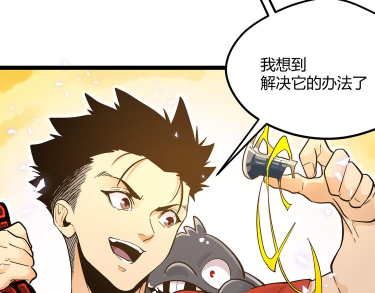 第22话 打本的奥义&ldquo;卖队友&rdquo;(1/2)-第25话