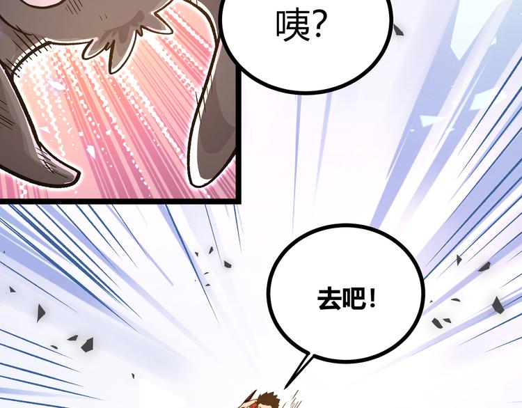 第22话 打本的奥义&ldquo;卖队友&rdquo;(1/2)-第25话