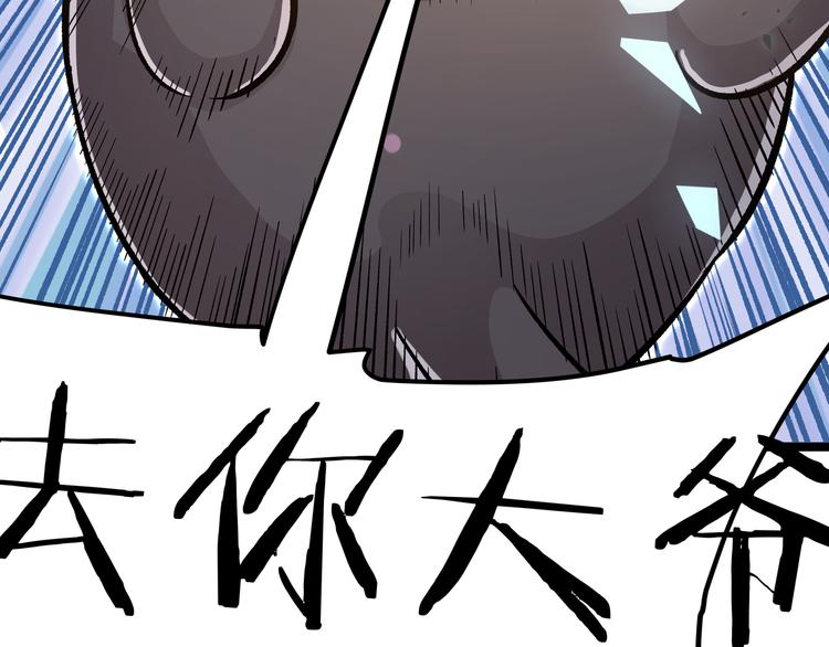 第22话 打本的奥义&ldquo;卖队友&rdquo;(1/2)-第25话