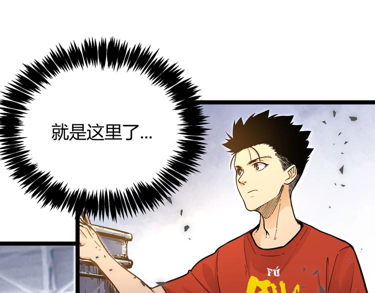 第22话 打本的奥义&ldquo;卖队友&rdquo;(1/2)-第25话