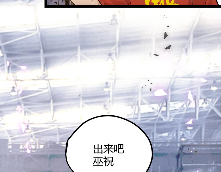 第22话 打本的奥义&ldquo;卖队友&rdquo;(1/2)-第25话