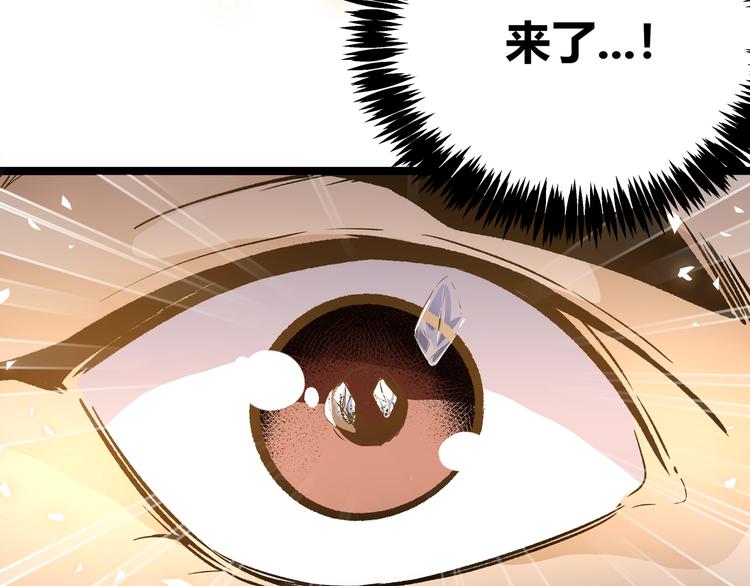 第24话 boss庚辰降临(1/2)-第27话