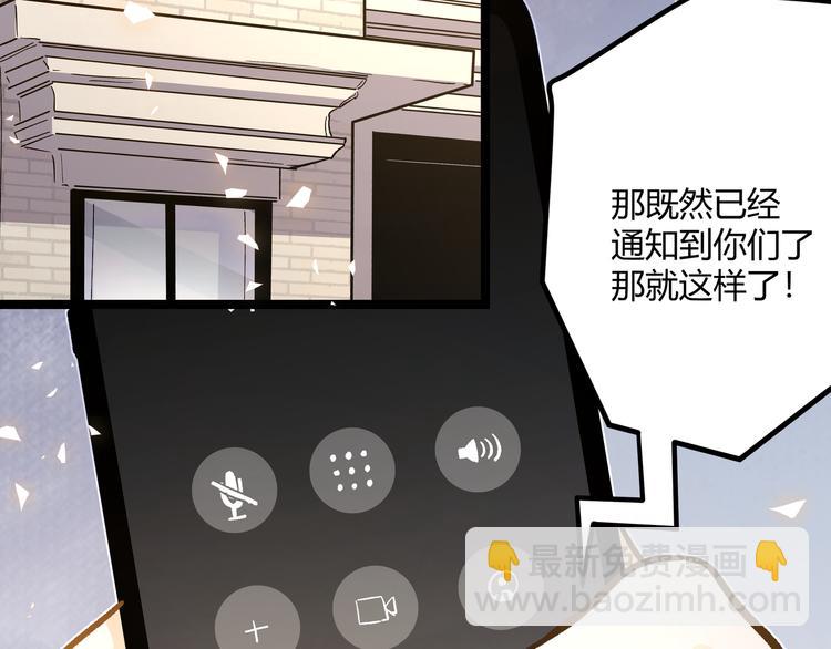 第24话 boss庚辰降临(1/2)-第27话