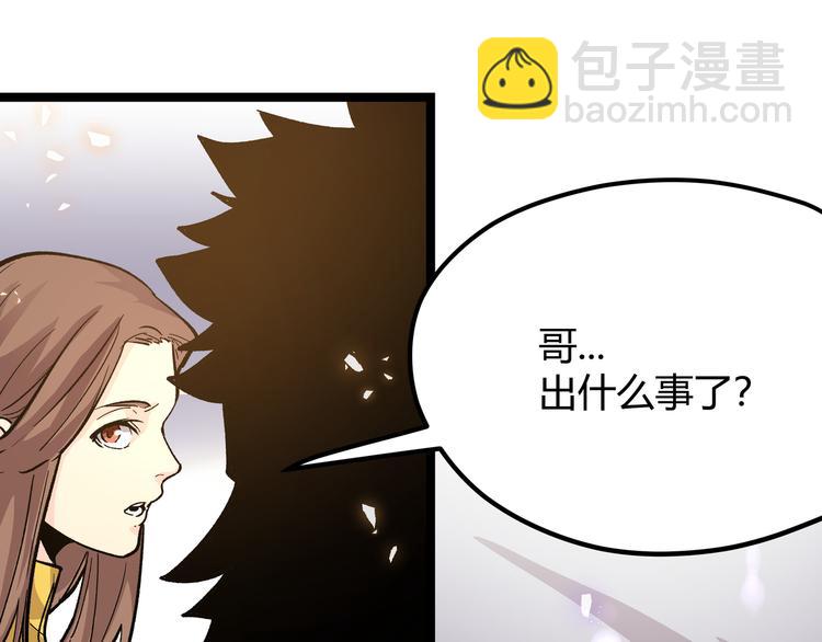 第24话 boss庚辰降临(1/2)-第27话