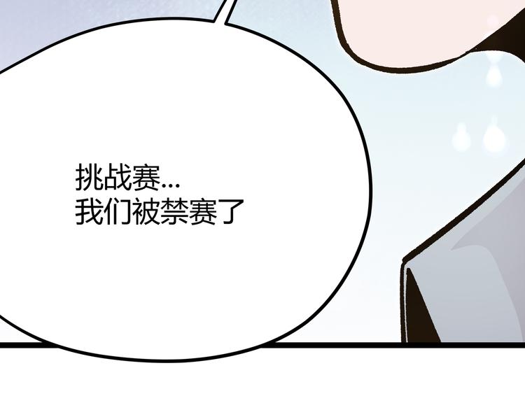 第24话 boss庚辰降临(1/2)-第27话