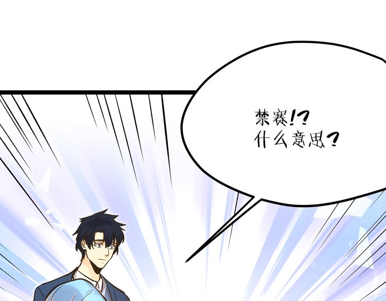 第24话 boss庚辰降临(1/2)-第27话