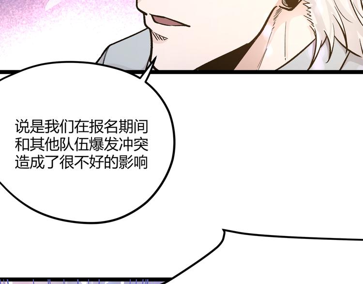 第24话 boss庚辰降临(1/2)-第27话