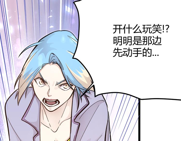 第24话 boss庚辰降临(1/2)-第27话