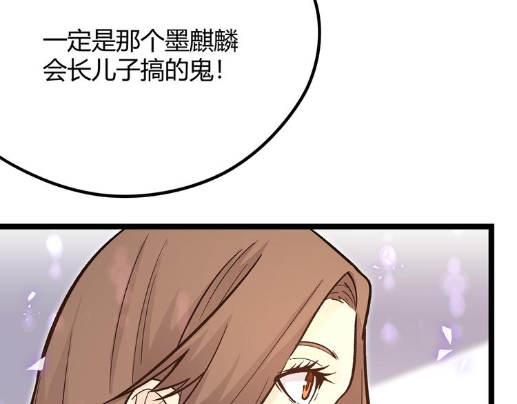 第24话 boss庚辰降临(1/2)-第27话