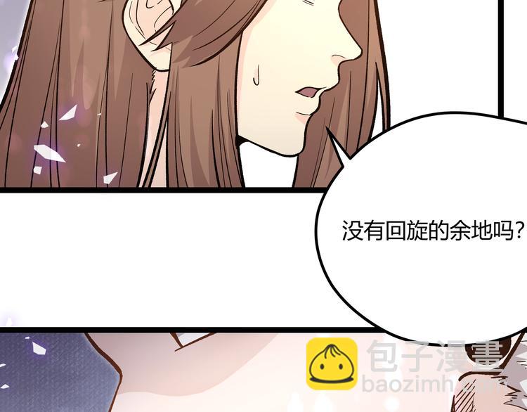 第24话 boss庚辰降临(1/2)-第27话