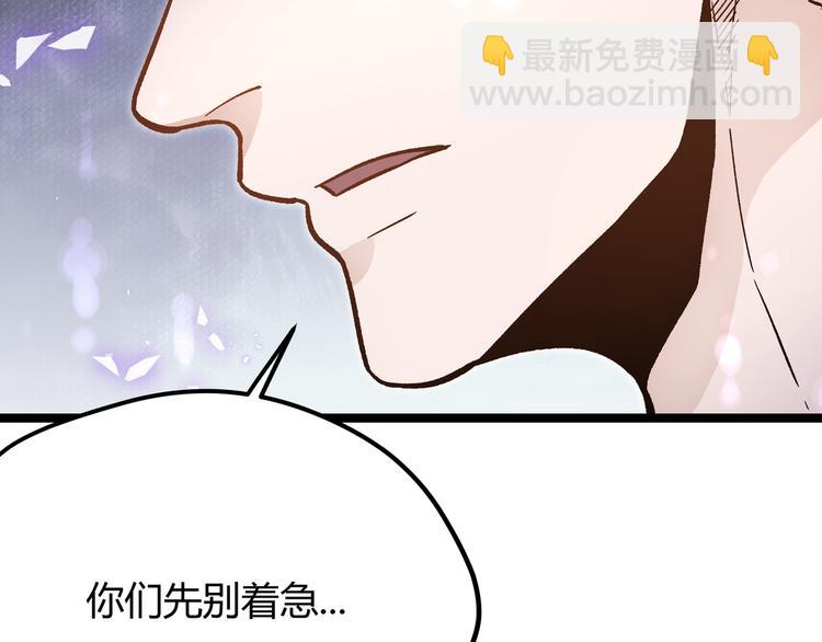 第24话 boss庚辰降临(1/2)-第27话