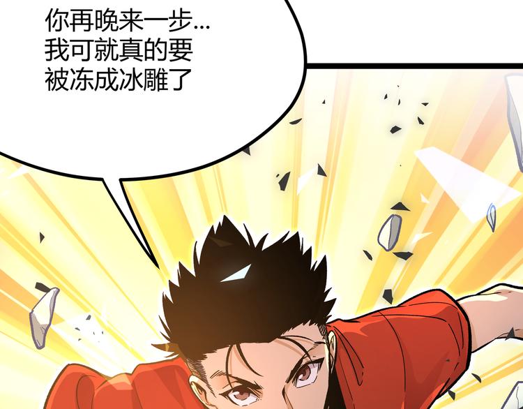 第26话 倒计时&middot;叁(1/2)-第29话