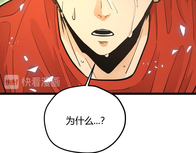 最终话 青山不改，我叫黑炭(1/3)-第31话