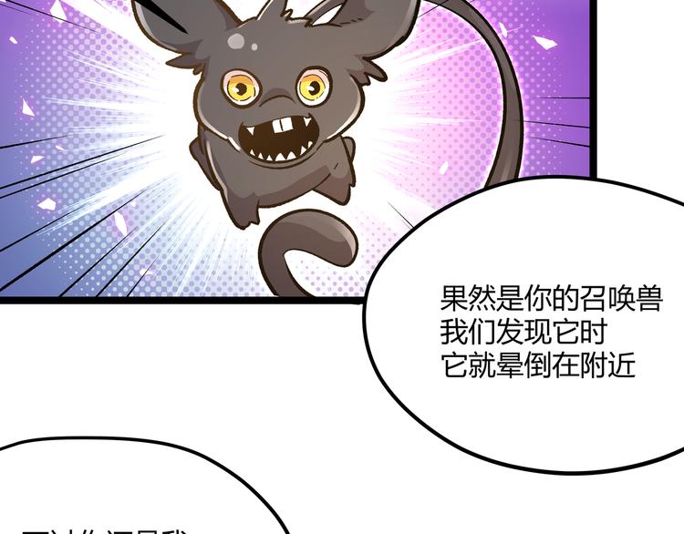 最终话 青山不改，我叫黑炭(1/3)-第31话