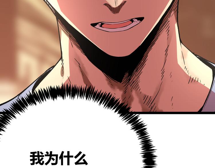 第2话 黑炭重生！(1/3)-第5话