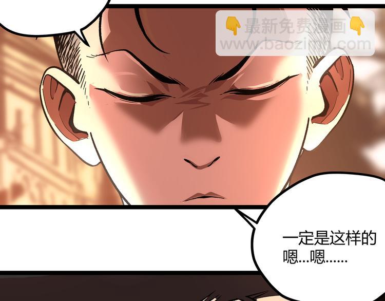 第2话 黑炭重生！(1/3)-第5话