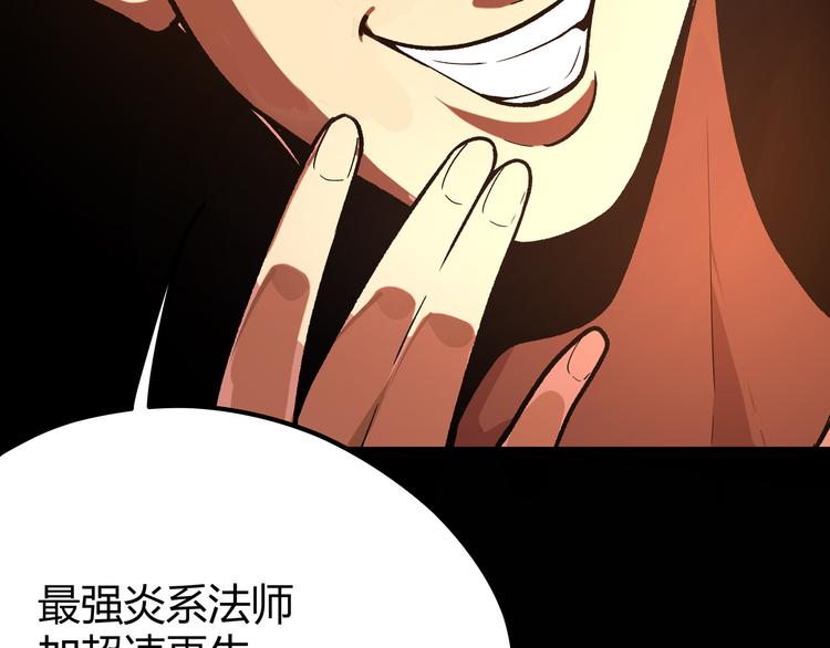 第2话 黑炭重生！(1/3)-第5话