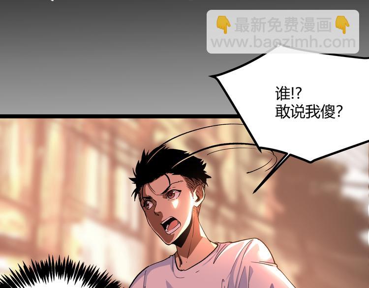 第2话 黑炭重生！(1/3)-第5话