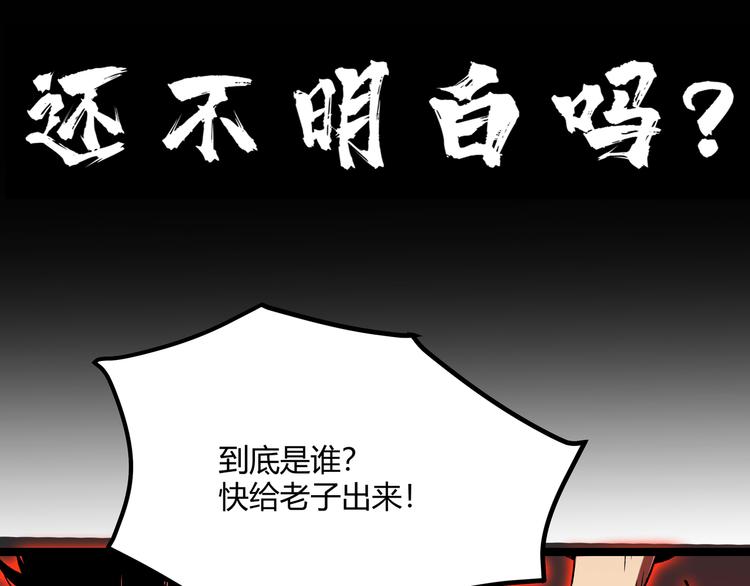 第2话 黑炭重生！(1/3)-第5话