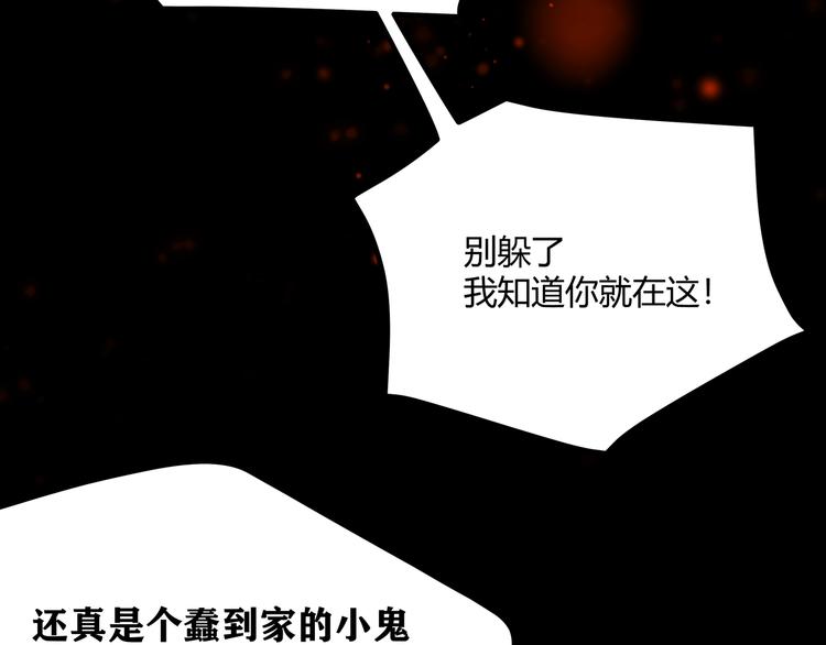 第2话 黑炭重生！(1/3)-第5话