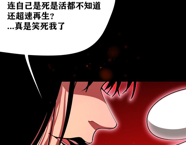 第2话 黑炭重生！(1/3)-第5话