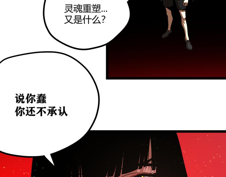 第2话 黑炭重生！(1/3)-第5话