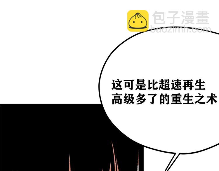 第2话 黑炭重生！(1/3)-第5话