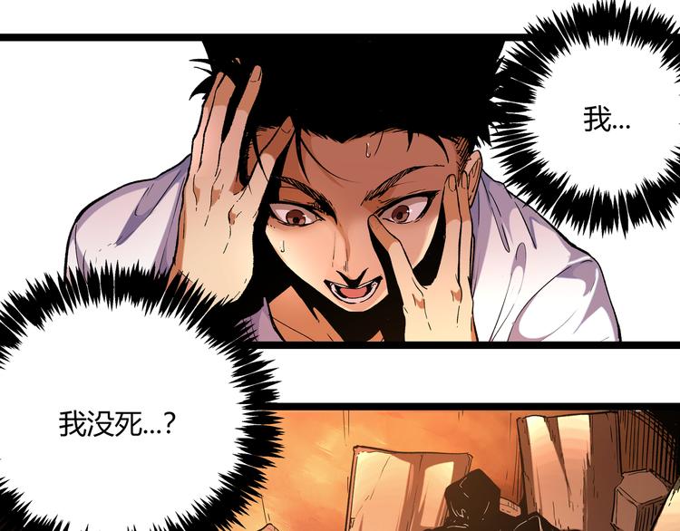 第2话 黑炭重生！(1/3)-第5话