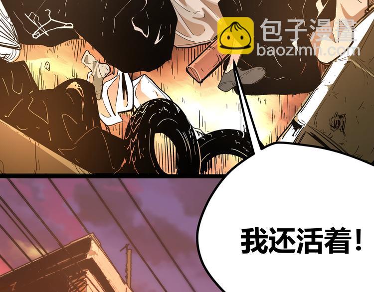 第2话 黑炭重生！(1/3)-第5话